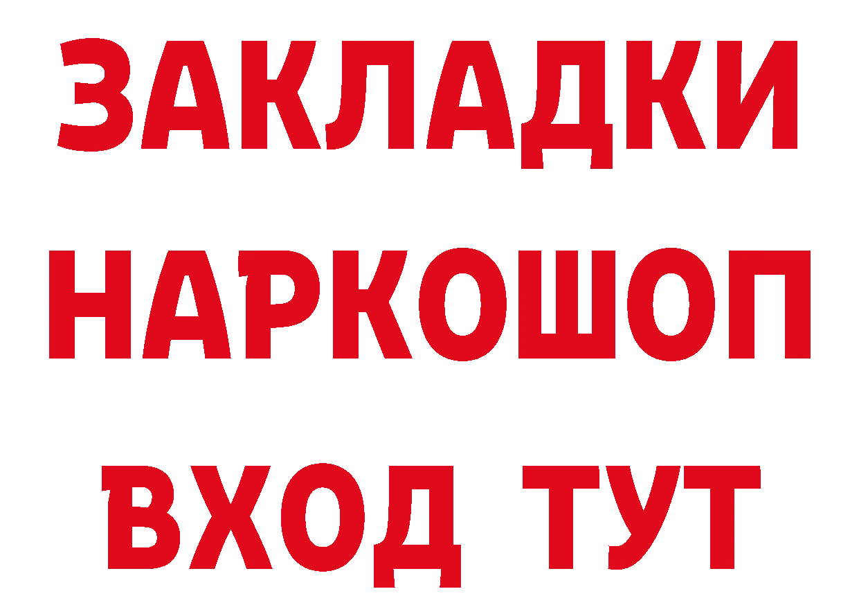 Как найти закладки? это наркотические препараты Костомукша